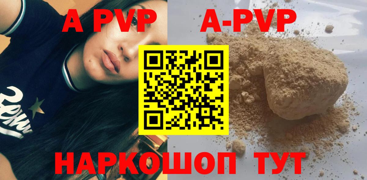 А ПВП крисы CK Добрянка
