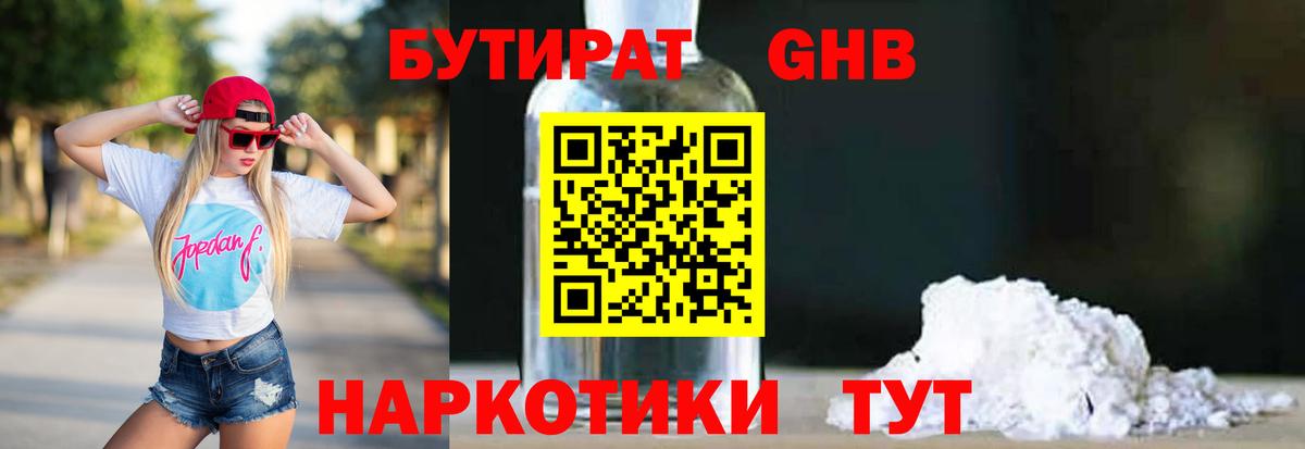 Бутират BDO  Бутират  Добрянка  Вход с VPN 
