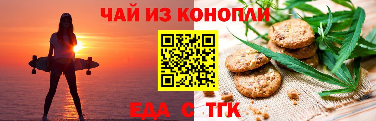 Добрянка  Canna-Cookies конопля  Вход с VPN 