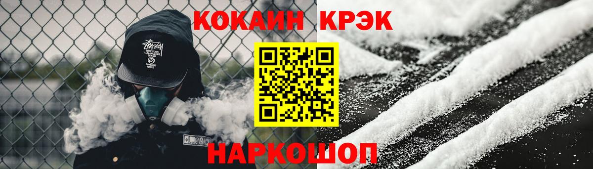 COCAIN VHQ  магазин продажи наркотиков  Добрянка  Вход с VPN 