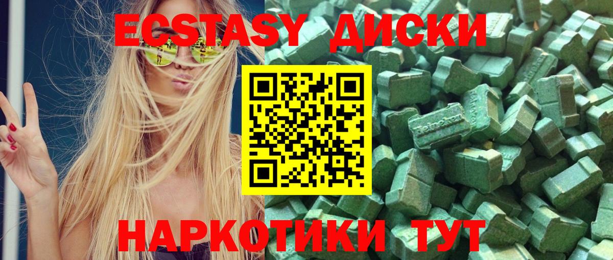 мега зеркало  Ecstasy VHQ  ЭКСТАЗИ  Экстази Philipp Plein  Вход с VPN  Добрянка 