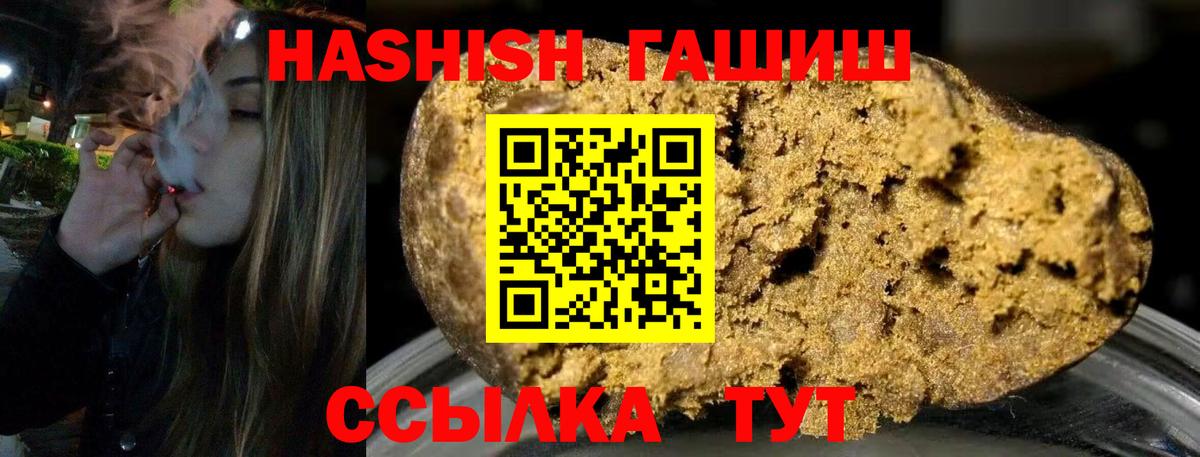 Добрянка  Гашиш VHQ  Гашиш Изолятор  Вход с VPN 