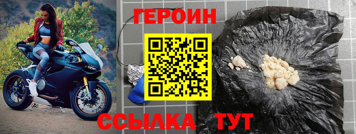 Героин Афган  Вход с VPN  Добрянка 