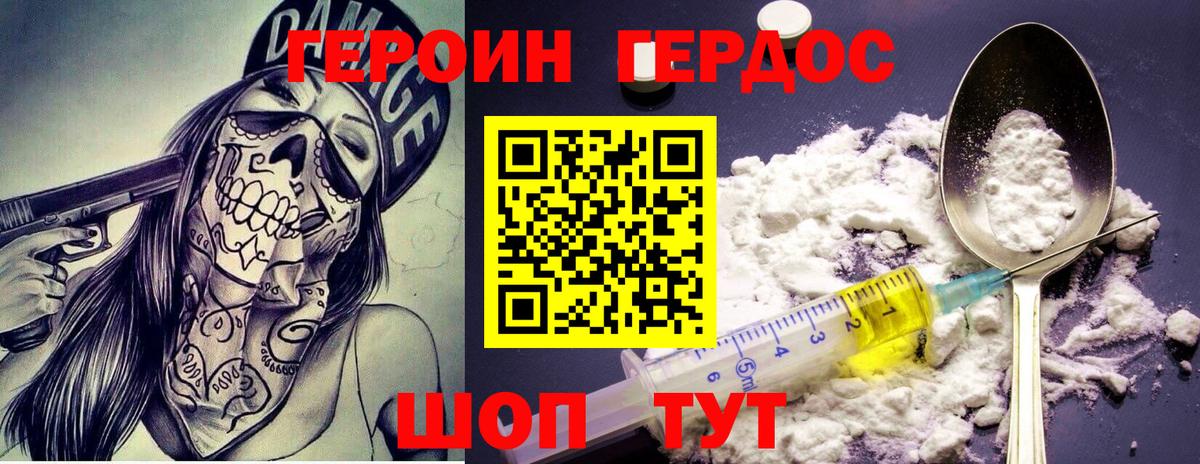 Героин VHQ Добрянка