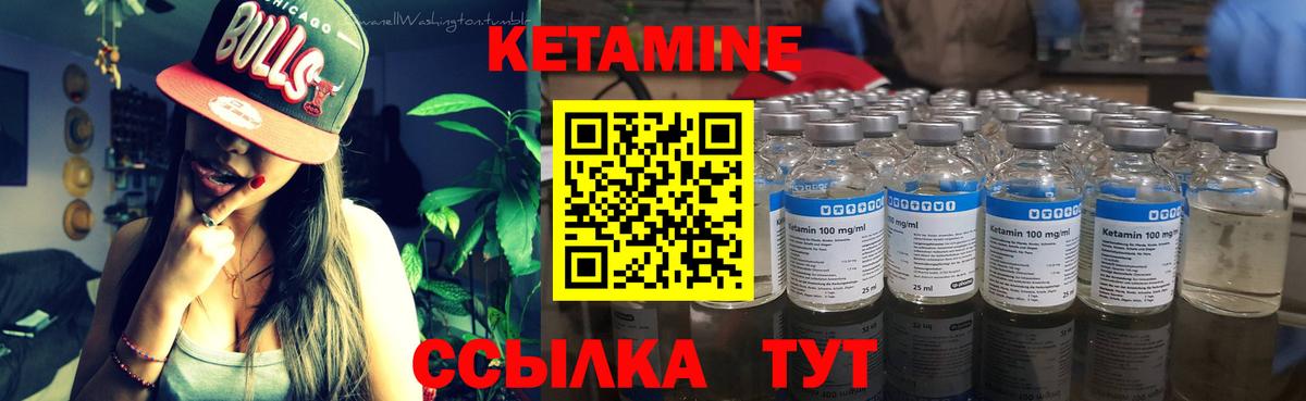 Добрянка  Кетамин ketamine  Вход с VPN  Кетамин VHQ 