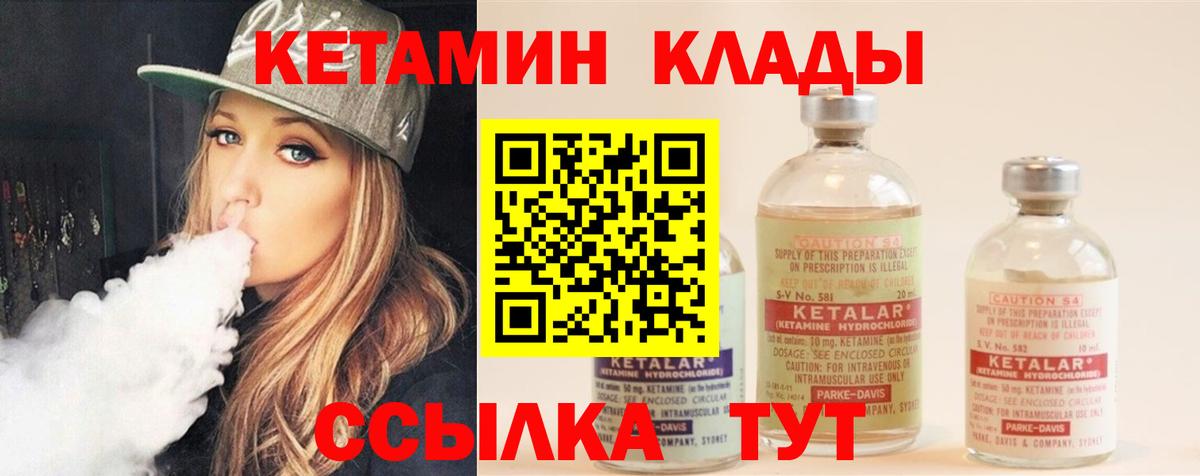 Кетамин ketamine Добрянка