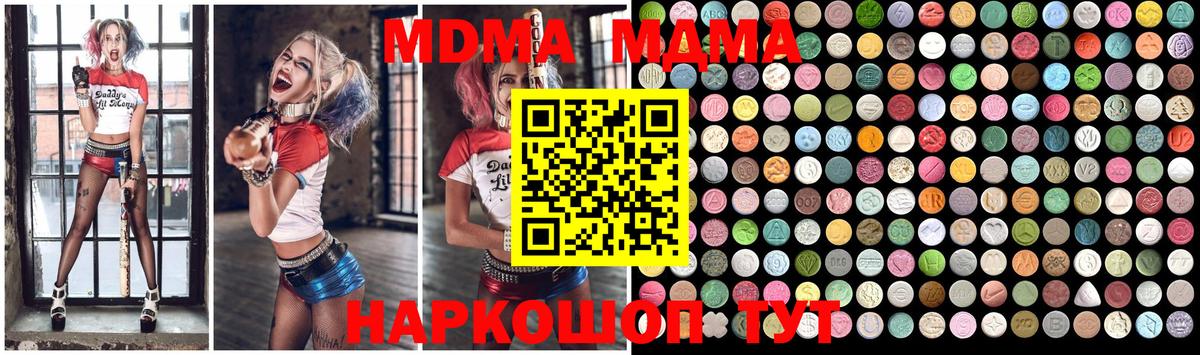 МДМА  МДМА VHQ  MDMA crystal  Вход с VPN  Добрянка 