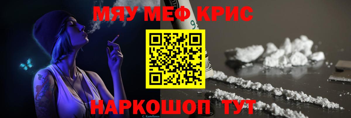 Меф  Добрянка