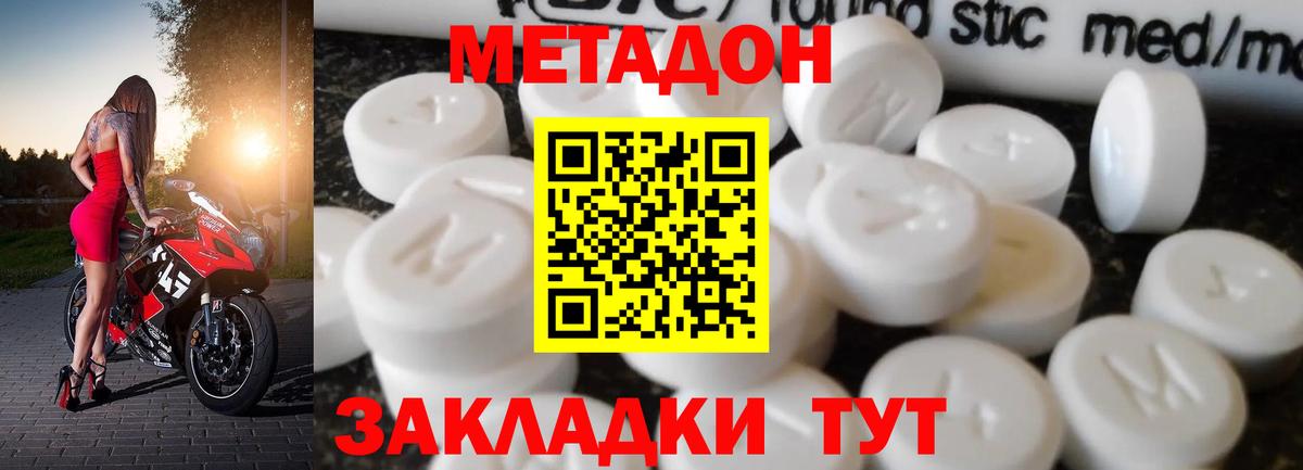 МЕТАДОН мёд  Вход с VPN  Добрянка 