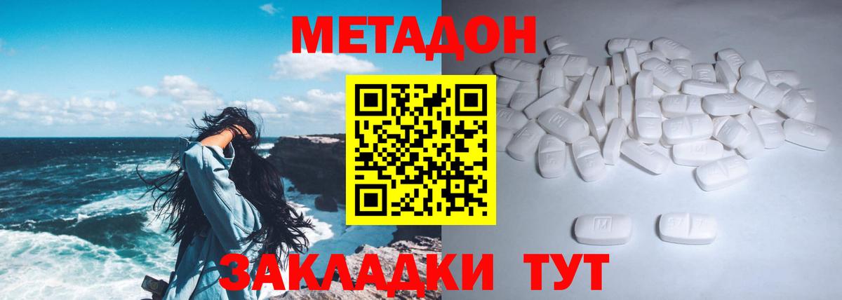 Метадон мёд Добрянка